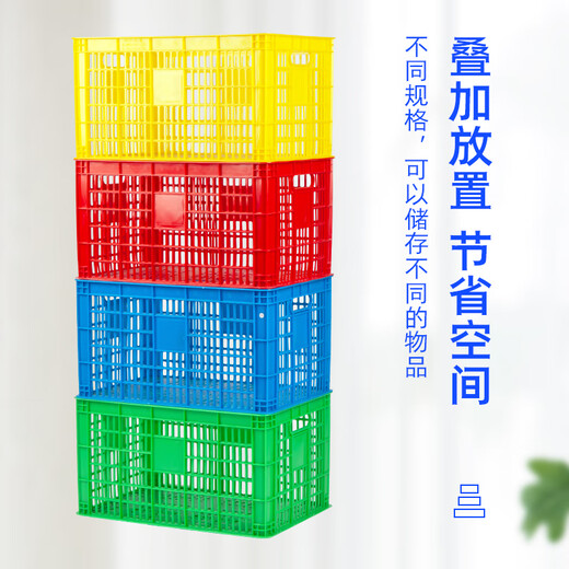 以内利塑料周转筐大号蔬菜错位框子长方形装水果加厚镂空筐子胶框 755筐外径810*570*505mm 默认发蓝色【白绿黄红】请备注