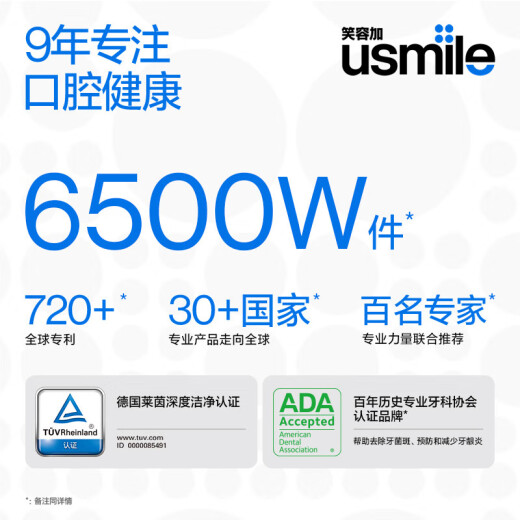 Usmile Smile más cepillo de dientes eléctrico P10 P4 P4 Llama de la batería ultra larga Vibración automática Vibración impermeable 520 Regalo Día de la Madre Regalo Enviar un regalo de cumpleaños para niños y niñas P4 Qinhailan (nuevo modelo)