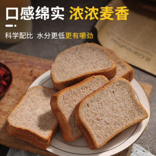 通用黑麦全麦谷物面包100%全麦原味无糖无添加剂无防腐剂纯全麦面包土司片0糖0脂肪早餐代餐零食品 黑麦面包1050g*1箱【适合孕妇糖尿病患者】 官方店京自旗舰營東