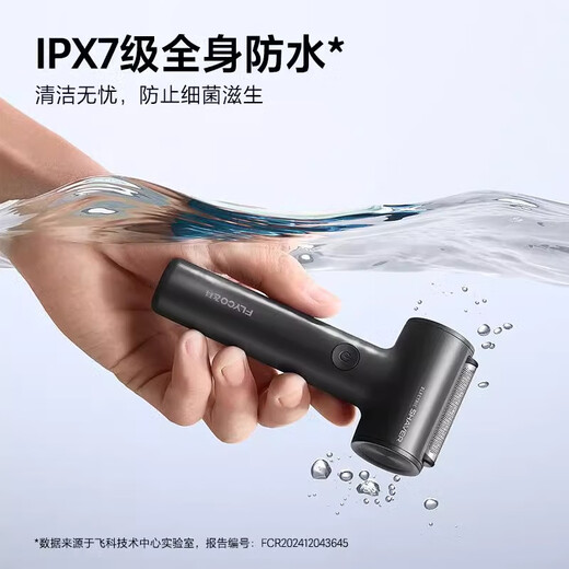 飞科（FLYCO）剃须刀往复式电动刮胡刀男士小巧迷便携式充电全身水洗剃胡子刀生日父亲节礼物送男友送老公送父亲 FS683天际蓝送原装手提袋 网红款小锤子