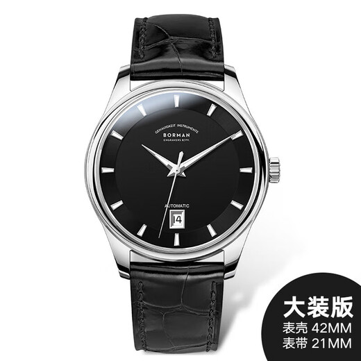 Boman brand watch men's mechanical watch fully automatic imported movement men's watch calendar luminous waterproof men's watch classic model [collector's version] 3882 belt book black-42mm