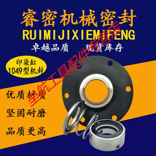 CLCEY printing and dyeing machinery seals for washing machine shaft sealing and dyeing cylinder gas sealing and dyeing accessories 1048/1049 series seals 1049-60