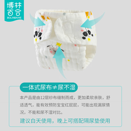 博林百合（BOLINBAIHE）纱布尿布纯棉可洗婴儿尿介子新生儿尿片宝宝尿布裤尿戒子芥子夏天 5条装 萌趣女宝组合【防水】 L(9-16个月，20-29斤)