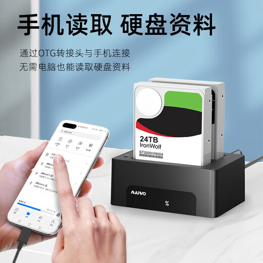 MAIWO 2.5/3.5-inch dual-bay mechanical hard drive enclosure base USB3.0 external hard drive copy machine serial port mechanical/solid state digital display of cloning progress K3082A