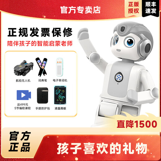 优必选（UBTECH）优必选机器人 【儿童礼物 顺丰速发】优必选机器人智能教育编程跳舞高科技儿童陪伴学习语音对话玩 送航拍无人机+液晶画板+防摔包+5节编程课