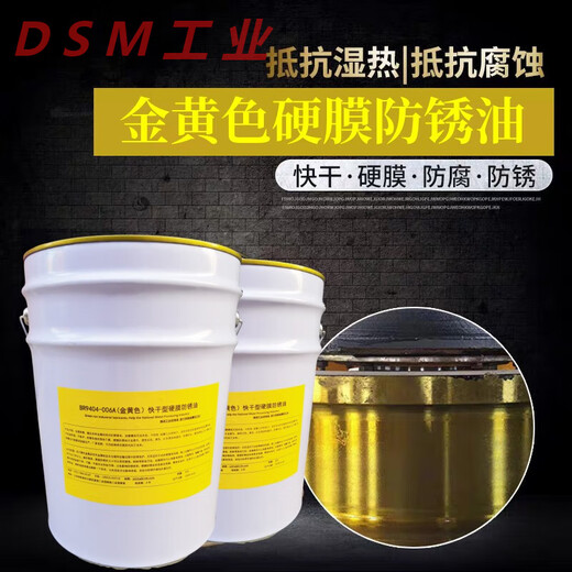 Golden hard film anti-rust oil colorless quick-drying anti-rust oil super long-term anti-rust oil gold 10 liters weighs 8 kg