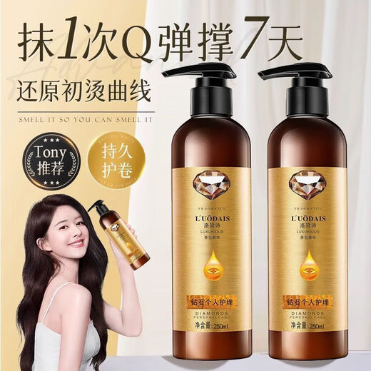 Luodaishi plump and curly elastic curls after perm, long-lasting styling, naturally fluffy wool curls, not hard and long-lasting, fragrance for women, soft styling, styling massage 250ml*1