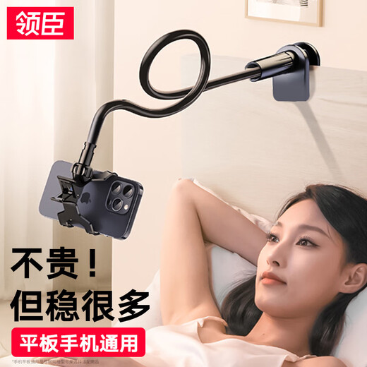 Lingchen mobile phone holder bedside ipad tablet lazy holder bed clip desktop live streaming drama multi-functional 360 adjustable support stand suitable for Apple Android mobile phone 75cm