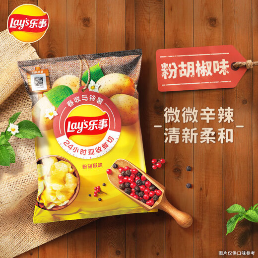 Lay's potato chips Spring harvest potatoes Flour pepper flavor 116g Snacks Farming Bar 3 Special Snacks Official Snacks