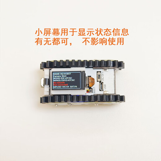 奉希管道机器人 摄像头 WiFi图传 手机控制 视频小车 ESP32开发板 FPV 不需要小屏幕 不需要遥控器可上下运动