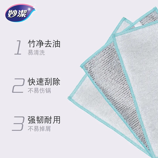 Miaojie double-effect silver rag 23*18cm 5 pieces, steel ball-like dishwashing artifact, kitchen dishcloth and pot cleaning net
