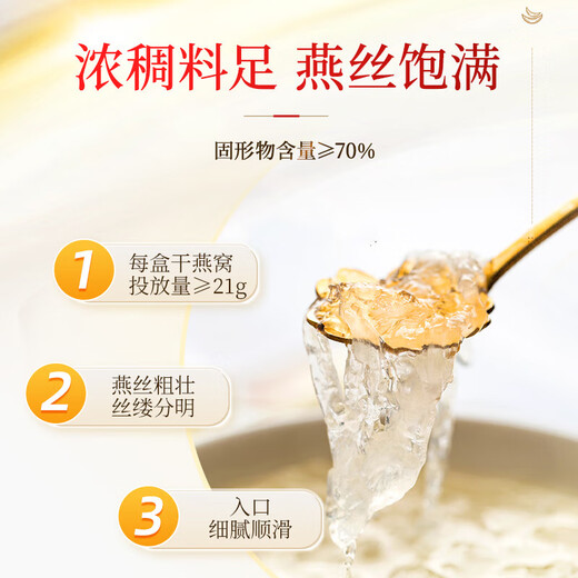 Peking Tongrentang Instant Bird's Nest 15 Flaschen mit soliden Gehalt von 70% tonisch nahrhaften Geschenkboxen für Älteste