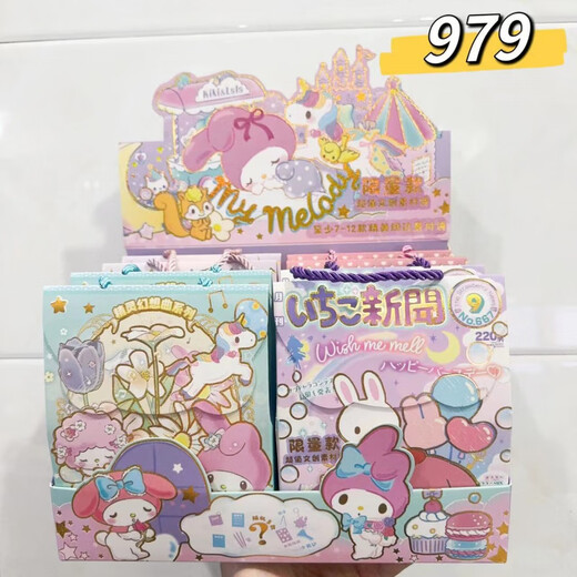 NOUVEAU SANRIO KULOMI Large Blind Sag Student Pinellerie Set Blind Box Sticky Note Book Neutral stylo cadeau 5012 SANRIO BLID BAG [Box Shot 8 sacs]