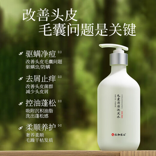 仁和匠心毛囊清洁洗发水控油去屑止痒洗发露带泵头500ml【临期清仓】