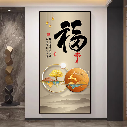 Er Jiangong Xinfu Charaktere Eingang 3 dreidimensionale Eingangshalle Aufkleber Wandaufkleber Wohnzimmer Korridor Korridor Wandtapete selbstklebende dekorative Gemälde XG-1391-Na Baichuan Breite 100*200 cm Hochdruckrand mit Rücken mit Rücken