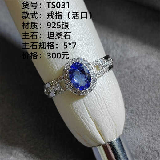 Henglijia natural tanzanite ring 925 silver ring tanzanite blue facet clean body fire color good sapphire ring TS031