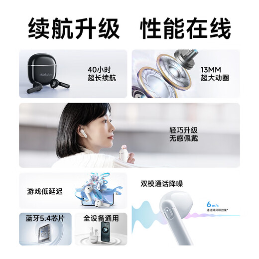 联想（Lenovo）【热销百万件】无线蓝牙耳机半入耳式音乐游戏运动跑步降噪长续航强音质2025最新款排行前十LP42白
