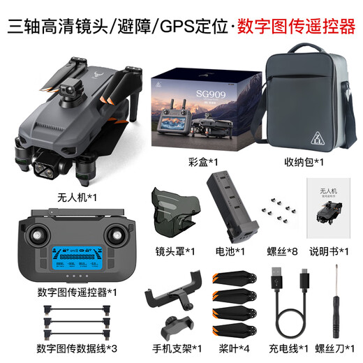 Beast Drone SG909 Digitale Grafik Fernbedienung Intelligente Hindernisvermeidung langfristiger Fernbedienungsflugzeug Dual Electric Geschenke müssen geladen werden und ladbare doppelte elektrische Leistung