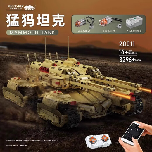 乐高乐高2025新款大型可发射遥控猛犸坦克拼装儿童玩具男孩生日礼品物 兼容可遥控动态款】中型99A坦克1