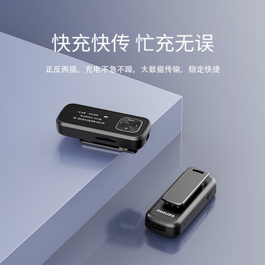 Philips SA1102 sports and running MP3 player supports card FM radio recording black with 64G memory card