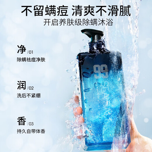 Zunlan anti-mite shower gel for men and women 500g, anti-acne, oil control, anti-itch, long-lasting fragrance, bath moisturizing and moisturizing