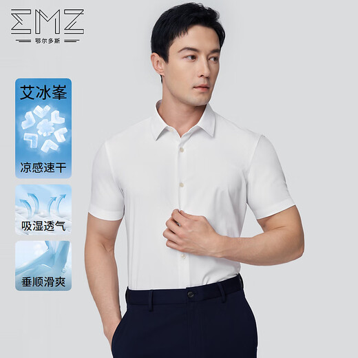 EMZ鄂尔多斯凉感速干夏季新款高级感短袖衬衫商务休闲通勤正装衬衣男 漂白 XL 180/100A