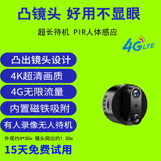 
Ultra HD 4K compact wireless camera for home plug-in-free mobile phone remote monitoring wireless wifi pin camera 4K ultra-clear remote switch + 4G traffic circular version 32G memory card (circulating and recording for about 8 days)
