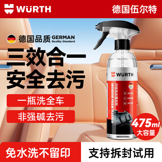 Würth car interior cleaner multifunctional foam cleaner water-free ceiling real leather seat powerful decontamination