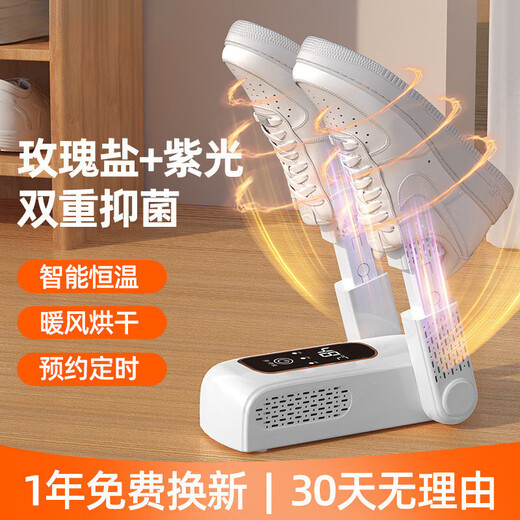 Xiaomi Buyi's new upgraded shoe dryer, shoe dryer, shoe dryer, deodorizing, sterilizing and drying shoe quick-drying artifact, household foldable, portable, smart constant temperature, 24-year basic model, uniform speed drying