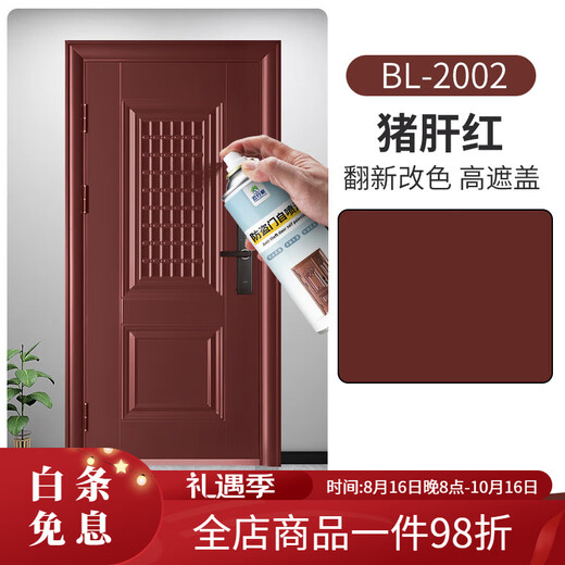 山头林村氟碳金属自喷漆铝合金改色防盗门翻新门漆大门铁门旧门铜门 BZ-9764户外爆花金
