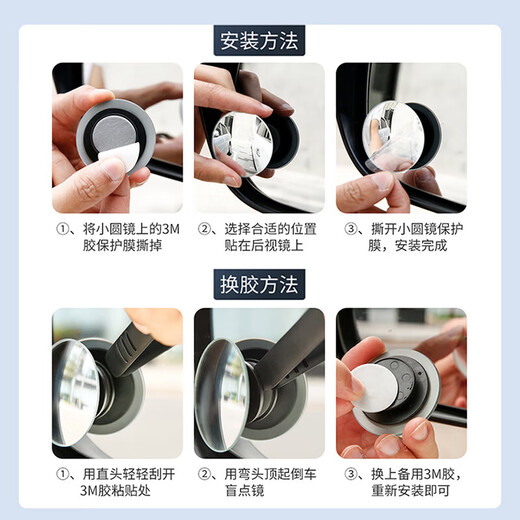 倍思（Baseus）汽车后视镜小圆镜倒车辅助镜广角可调节盲区倒车神器适配XMsu7 【两片装】曲率150视野更广阔