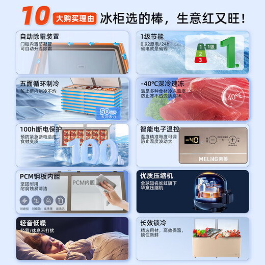 美菱（MeiLing）商用冰柜【防凝露】大容量冷藏冷冻转换柜商超肉食茶叶速冻保鲜柜低温速冻大冷冻柜雪柜 BC/BD-738DTE【-40℃电控】PCM钢胆