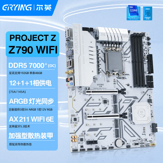 尔英主板/Z690白色电脑台式机MATX全新WIFI组装CPU主机板DDR5 Z790-ARGB-WiFi-DDR5