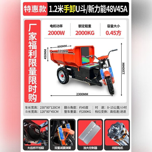 Guangjule Sitio de construcción Proyecto de triciclo eléctrico hidráulico Self-Dumping Tirando de ladrillo de hormigón de hormigón tirando de 1,4 metros Hidroperidad hidroeléctrica U 4880 con arco engrosado