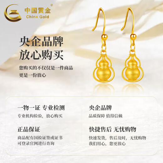 CHINA GOLD Gourd Gold Earrings Women's Pure Gold Fulu Curved Hook Earrings Earrings Mid-Autumn Festival Gifts for Girlfriends and Wife's Birthdays Gourd Earrings Free S925 Silver Ball Ear Hooks About 0.6g