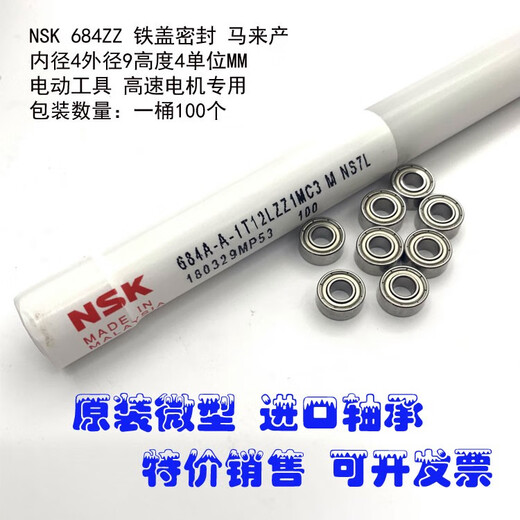 Japón NSK NSK Importado Micro Sojings 683 684 685 686 687 688 6800 6801ZZ AZ 687ZZ Diámetro interno 7 Diámetro exterior 14 Espesor 5 Otros