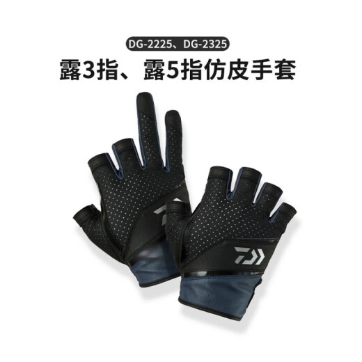 达亿瓦（DAIWA）25款DG系列 露三指手套全包式分指路亚户外钓鱼手套 露五指DG-6625 灰色（长筒） M