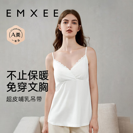 嫚熙（EMXEE）哺乳背心春秋免穿文胸吊带孕妇可外穿带胸垫喂奶遮挡神器月牙白
