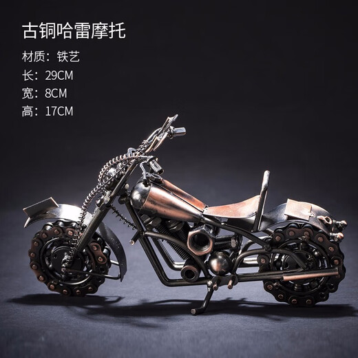 Miyi Harley motorcycle model office desktop ornaments iron retro bookcase decorative cabinet crafts ornaments bronze