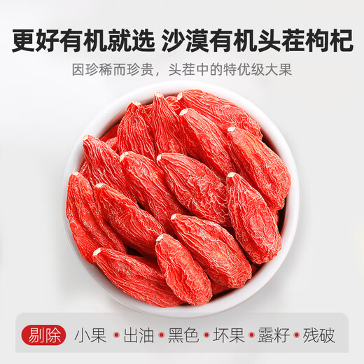 Qilixianghong Wolfberry Erste Bio-zertifizierte Spezialgröße großer Obst Wolfberry 250 g schwefelfreies neues Produkt Qinghai Free Wash Gouqi