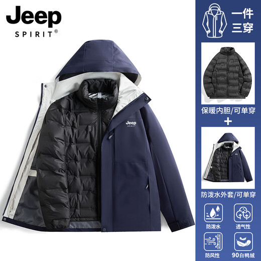 JEEP SPIRIT Jeep Jacket New Down Jacket Liner Unisex Three-in-One Removable Hood Windproof Autumn and Winter Mountaineering Clothing 09 Ether Blue Three-in-One/Down Liner XL (Recommended 110-125 Jin Jin equals 0.5 kg)