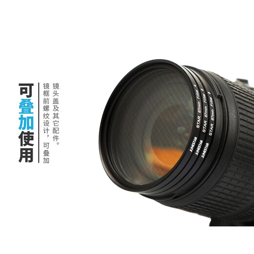 JUNESTAR可调星光镜4/6/8线星芒镜适用滤镜单反相机微单手机37mm 49 58 67 72 77 826适用于佳能索尼康富士 72mm 星光6线（雪花星芒）赠无尘清洁布