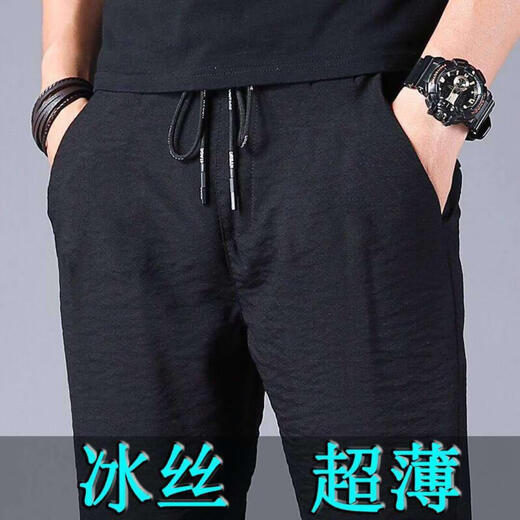 
AEXMERE ice silk air conditioning pants men's ultra-thin breathable sports casual pants Korean style trendy men versatile 838 black + 838 blue [two-piece] M