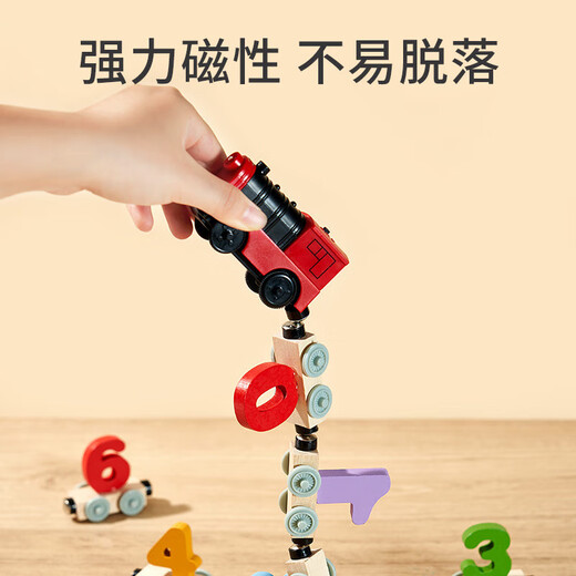 Leleyu (leleyu) children's magnetic digital letters magnetic train children's toy building blocks assembled birthday gift birthday gift 11 animal models + electric head