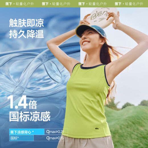 蕉下（beneunder）背心女吊带紧身速干显瘦运动可外穿打底CC957霜奶白XL