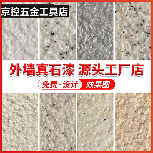 Pupan Real Stone Paint Außenwandfarbe Steinfarbe Wasser bedeckte Sand Imitation Marmorfarbe Villa Selbstgebaute Haus B & B Farbe Sandstrahlung G-6625 Goldener Hanf (5 Barrel Sprühpistole) 6-7 Quadratmeter (Grundierung + Real Stone Paint + Oberflächenöl)
