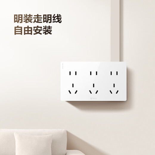 公牛（BULL）明装插座开关插座面板五孔带开关明线G59白色多孔免打孔家用 明装十五孔 插座
