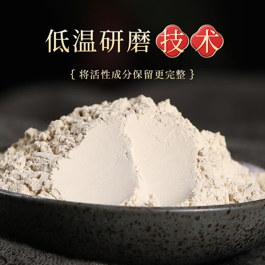 康美丹参粉88g/瓶 精选紫丹参片打粉超细粉可搭三七粉西洋参粉组三宝粉 丹参粉中药材中药饮片大药房 双宝粉（丹参粉88g+三七粉88g）