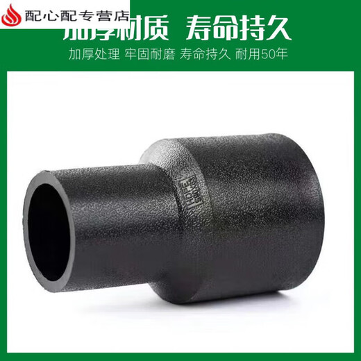XMSJPE对接异径直接变径大小头热熔给水管件pe对焊异径转换接头配件 PE 对接异径直接 12590