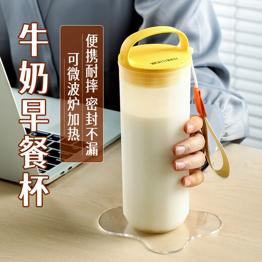 Beige milk cup, take away breakfast cup for work, household, microwaveable, sealed soy milk, high temperature resistant hot drinking water cup, food grade PP milk cup, 350ml lemon yellow
